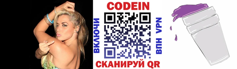 как найти   Нижний Тагил  Кодеин напиток Lean (лин) 