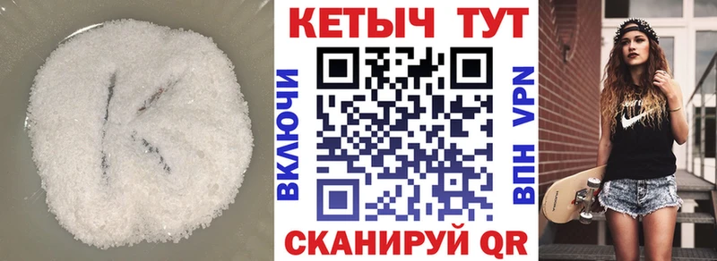 Кетамин VHQ  Нижний Тагил 