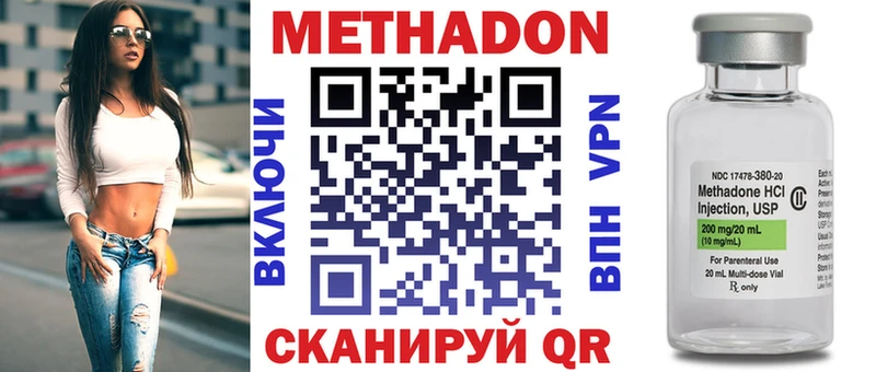 Метадон кристалл  Нижний Тагил 